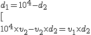  d_1= 10^4-d_2
 \\ [
 \\  10^4\times v_2-v_2\times d_2=v_1\times d_2